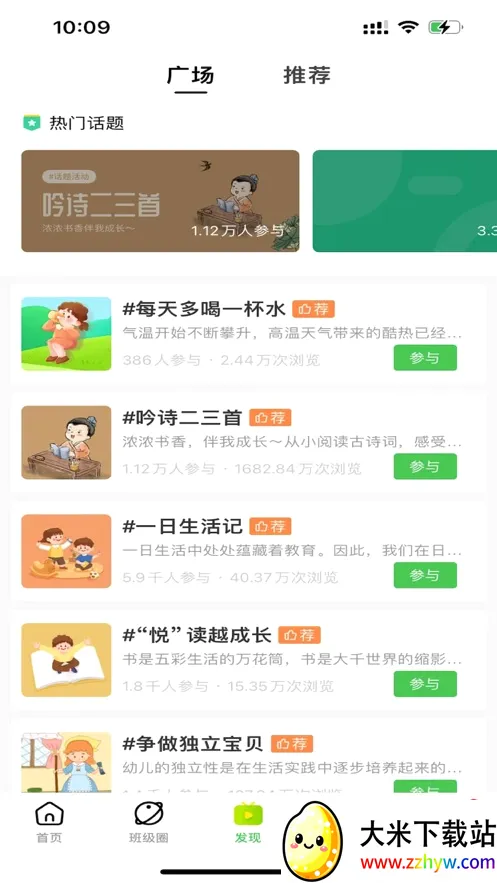 �ǻ���(�׽̻�����ƽ̨)vP_Final_8.1.3 ��׿���ͼ