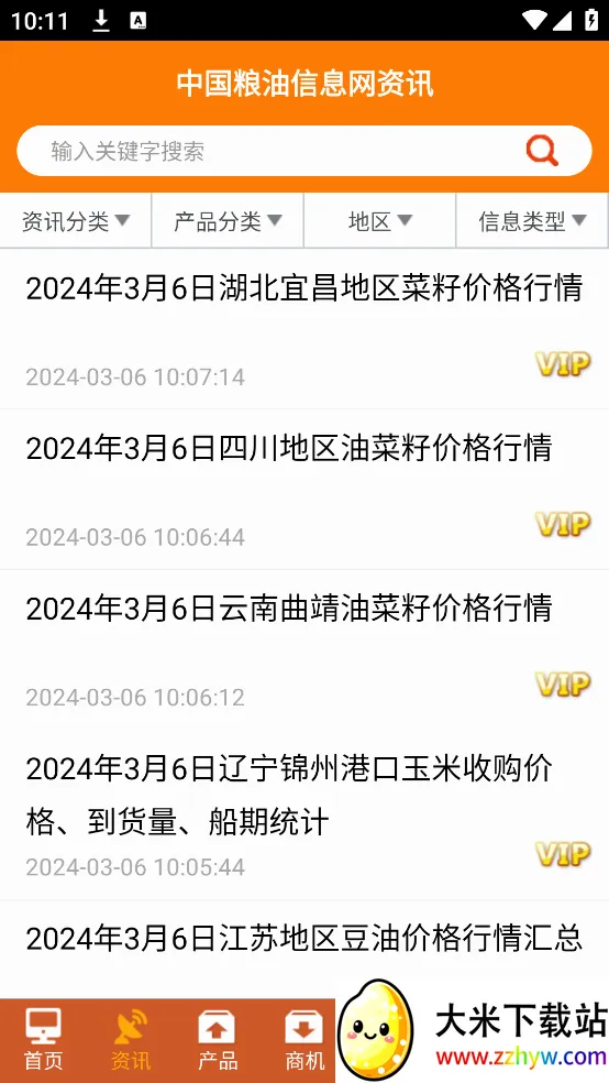 �й�������Ϣ��2026�ٷ����°汾v21.5 ��׿���ͼ
