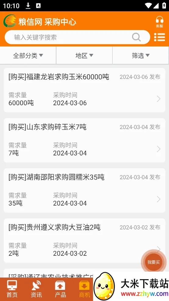 �й�������Ϣ��2026�ٷ����°汾v21.5 ��׿���ͼ