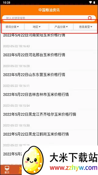 �й�������Ϣ��2026�ٷ����°汾