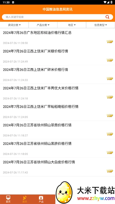 �й�������Ϣ��2026�ٷ����°汾