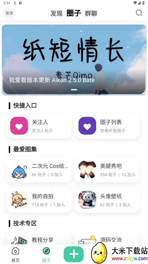 �Ұ���2026�ٷ����°汾v2.2.1 �ֻ����ͼ