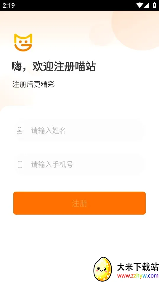 ��վ(��ݰ칫app)v4.1.24 ��׿���ͼ