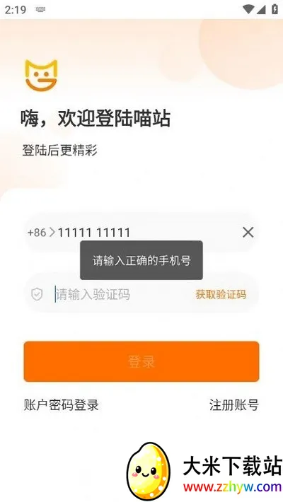 ��վ(��ݰ칫app)