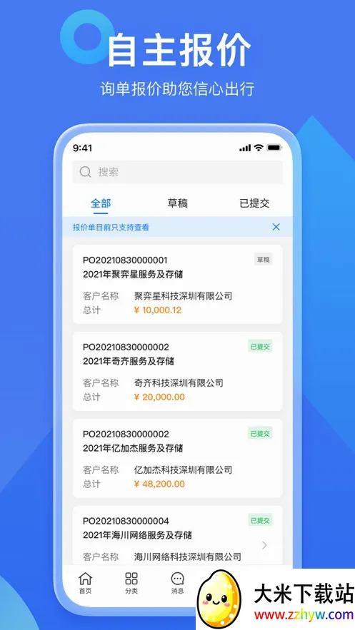 ������(�������Э��ƽ̨)v3.3.1 ��Ѱ��ͼ