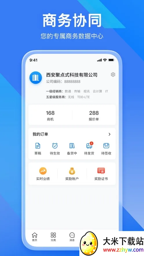 ������(�������Э��ƽ̨)v3.3.1 ��Ѱ��ͼ