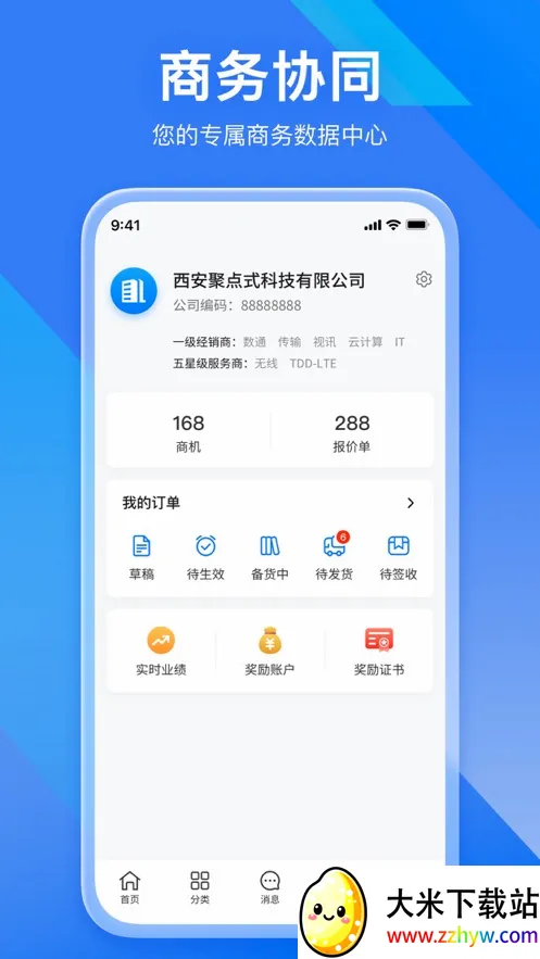 ������(�������Э��ƽ̨)v3.3.1 ��Ѱ��ͼ