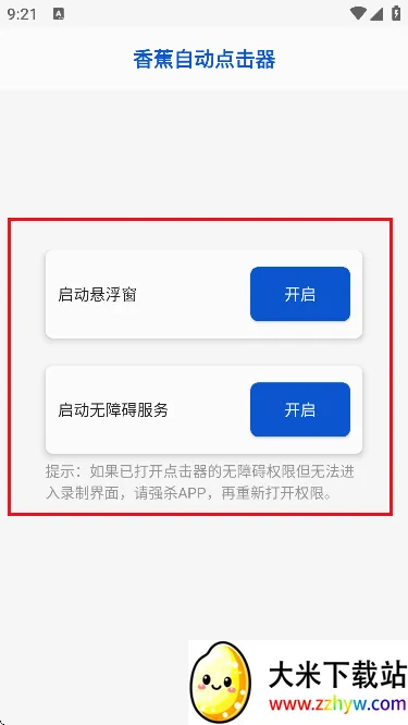 �㽶�Զ������(�ֻ��Զ������)