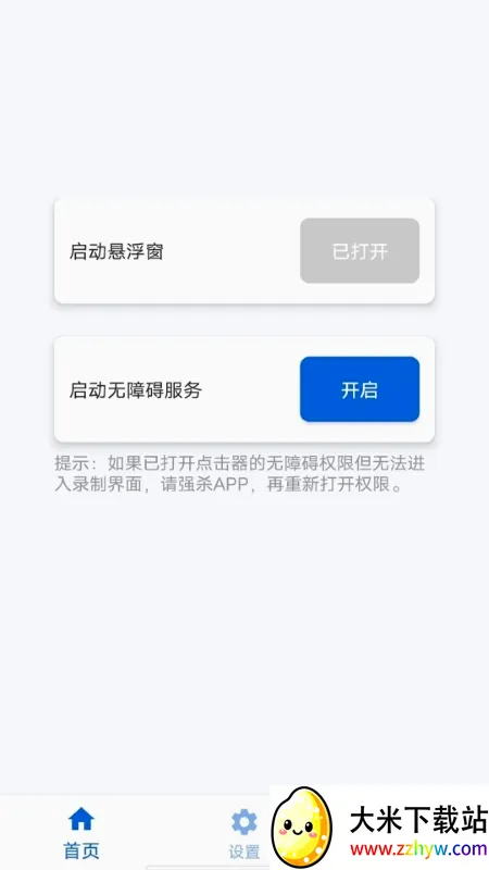 �㽶�Զ������(�ֻ��Զ������)v3.6.1 ��׿���ͼ