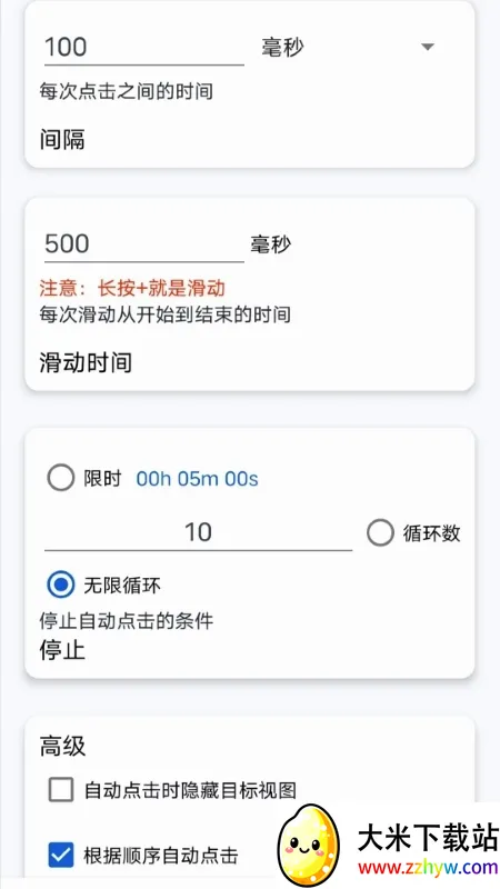 �㽶�Զ������(�ֻ��Զ������)v3.6.1 ��׿���ͼ