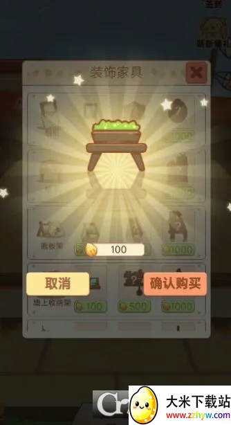 �м��ȳ�С��(�ȳ辭Ӫ��Ϸ)v1.0.0.0 �ֻ����ͼ
