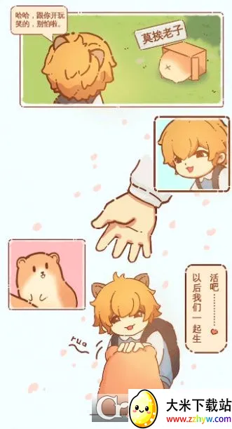 �м��ȳ�С��(�ȳ辭Ӫ��Ϸ)v1.0.0.0 �ֻ����ͼ