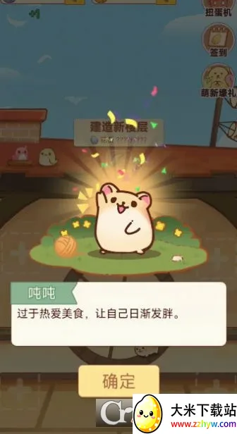 �м��ȳ�С��(�ȳ辭Ӫ��Ϸ)v1.0.0.0 �ֻ����ͼ