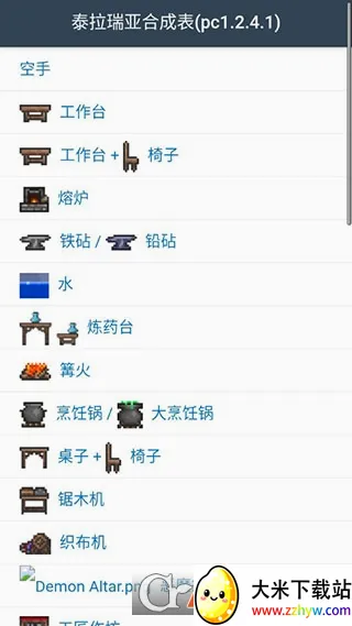 ̩�����Ǻϳɱ�(̩��������Ϸ����)v1.0.3 �ٷ������ͼ