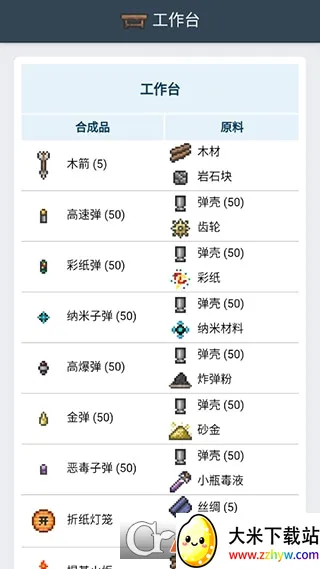 ̩�����Ǻϳɱ�(̩��������Ϸ����)v1.0.3 �ٷ������ͼ