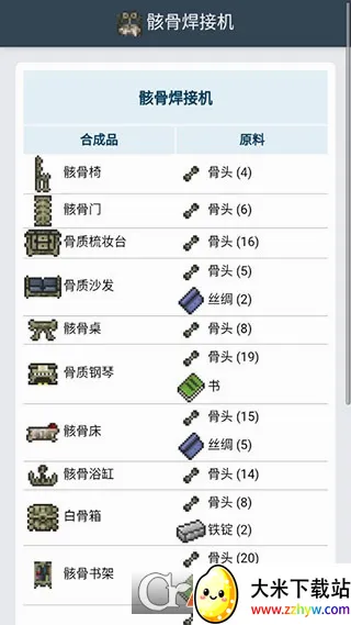 ̩�����Ǻϳɱ�(̩��������Ϸ����)v1.0.3 �ٷ������ͼ