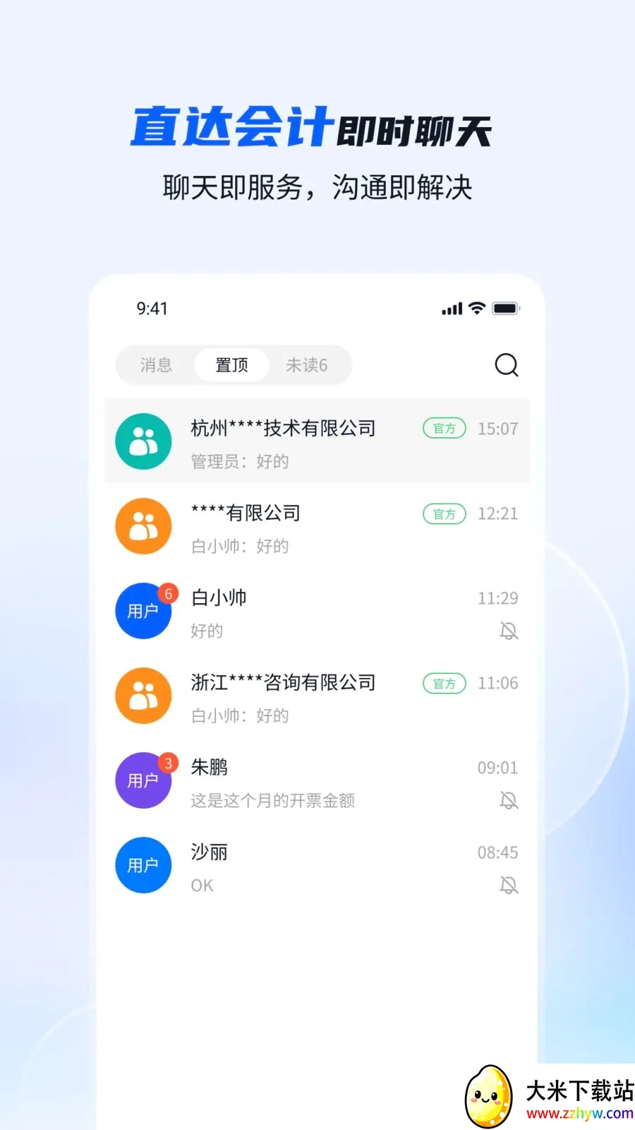 ����Ұ�׿���ֻ���v1.1.1 �ֻ����ͼ