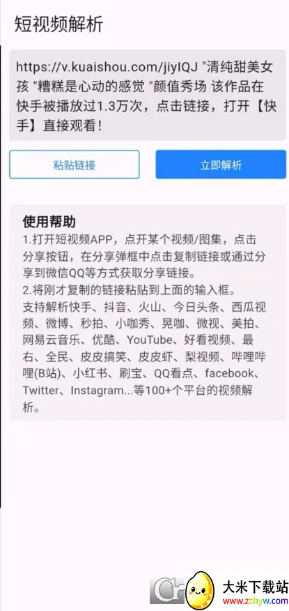 ����Ƶ����(����Ƶ��������)v1.0.1 �ٷ������ͼ