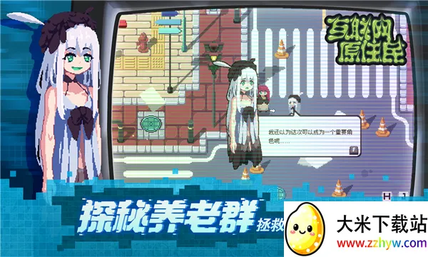 ������ԭס��(���綯����Ϸ)V1.0.8 �ٷ������ͼ
