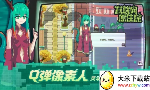 ������ԭס��(���綯����Ϸ)V1.0.8 �ٷ������ͼ