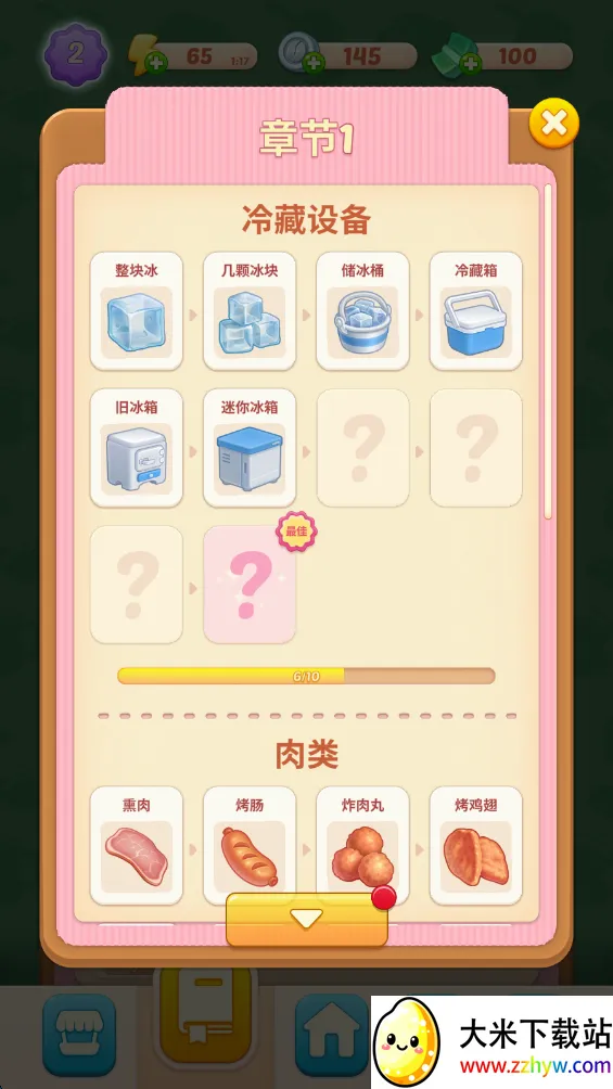 �ֽǿ��ȹ�2026���°汾