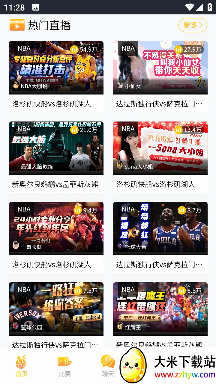 ���ӿ���(��������ƽ̨)v2.9.0 �ֻ����ͼ