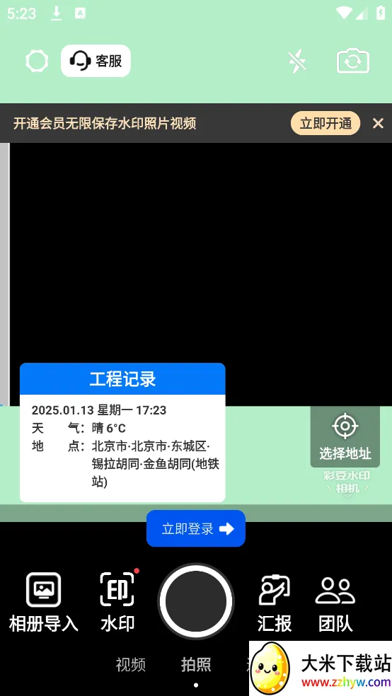 �ʶ�ˮӡ�����׿���ֻ���v3.3.0 ��׿���ͼ