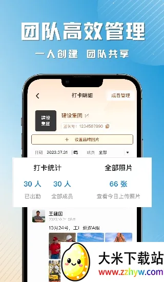�ʶ�ˮӡ�����׿���ֻ���v3.3.0 ��׿���ͼ