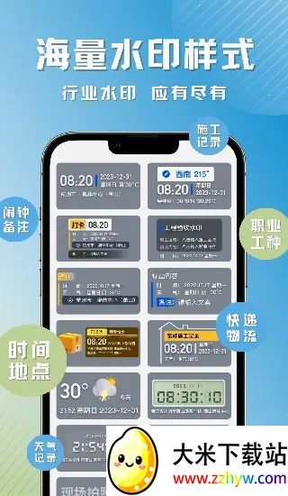 �ʶ�ˮӡ�����׿���ֻ���v3.3.0 ��׿���ͼ