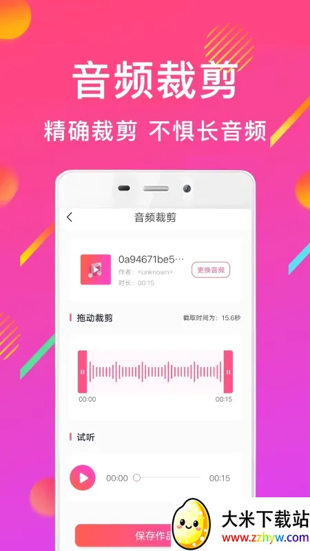 MP3��Ƶת����(����Ƶ��ʽת��)v1.0 �ֻ����ͼ