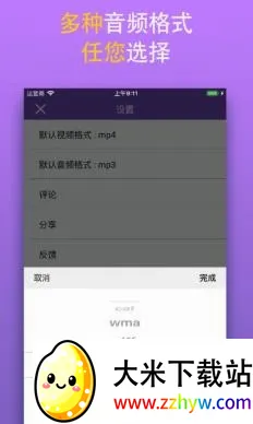MP3音频转换器(音视频格式转换) MP3音频转换器(音视频格式转换)