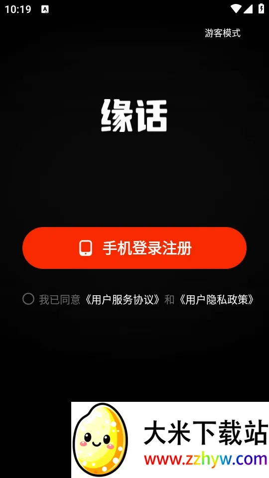Ե��(���佻��ƽ̨)v8.5.230 �ֻ����ͼ