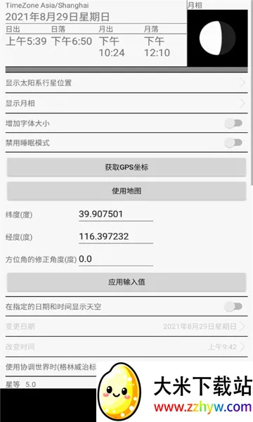 ��Ȥ��ͼ��׿���ֻ���v1.108 �ٷ������ͼ