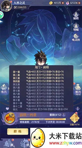 炼仙传说(修仙放置游戏) 炼仙传说(修仙放置游戏)