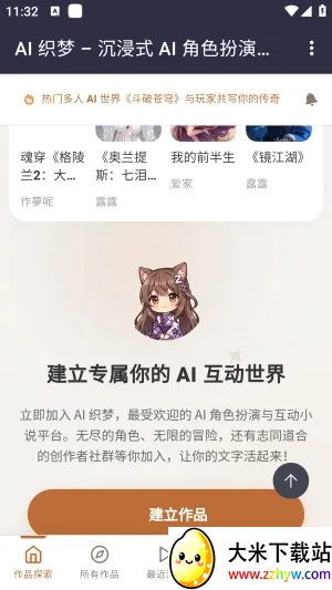 ֯��ai���찲׿���ֻ���v1.0 ��׿���ͼ
