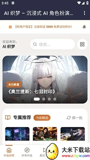 ֯��ai��������app����