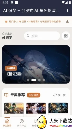֯��ai���찲׿���ֻ���v1.0 ��׿���ͼ