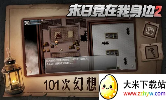 ĩ�վ���������2(ĩ�ս�����Ϸ)v4.0.0 �ٷ������ͼ