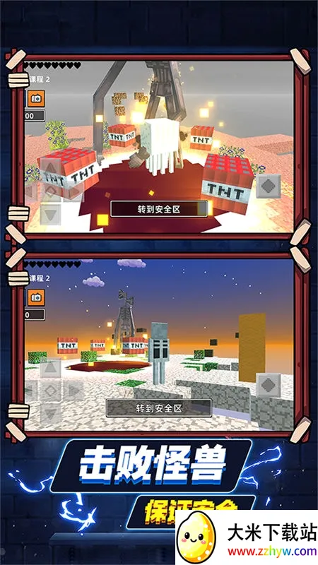 方块沙盒世界(沙盒冒险游戏) 方块沙盒世界(沙盒冒险游戏)