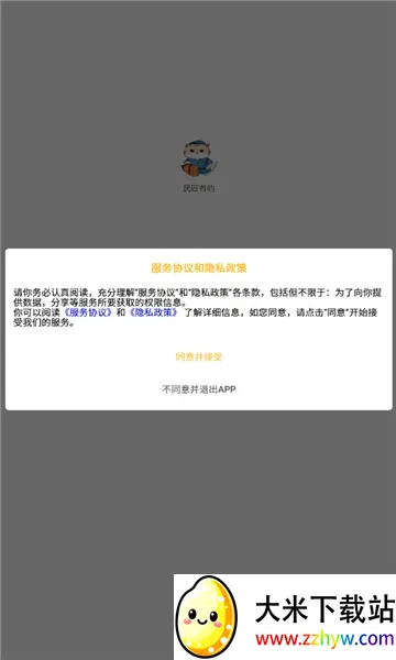 ����Լ(������ҵ����ƽ̨)v1.0.1 ��Ѱ��ͼ