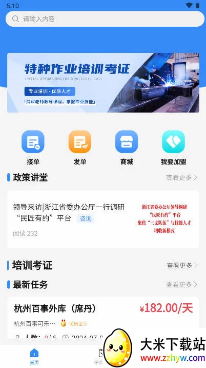 ����Լ(������ҵ����ƽ̨)