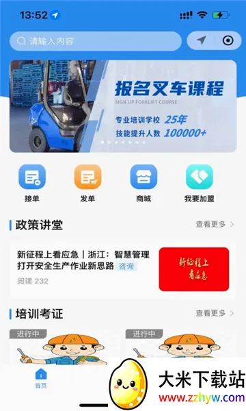 ����Լ(������ҵ����ƽ̨)v1.0.1 ��Ѱ��ͼ