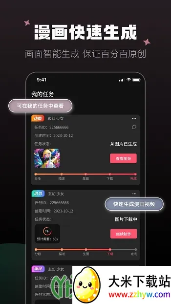 爱推文最新手机版 爱推文最新手机版