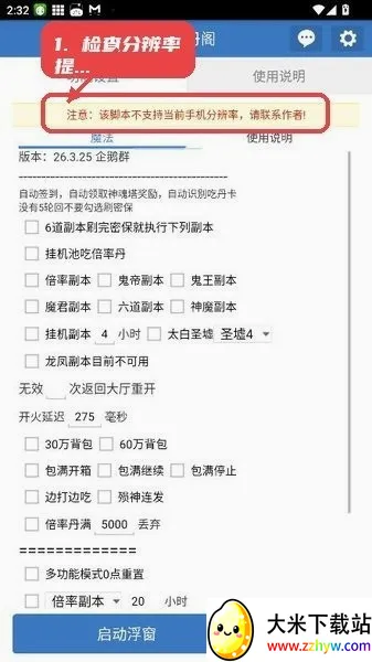 С�絤��(��Ϸ�ű�����)v6.7.0 ��Ѱ��ͼ