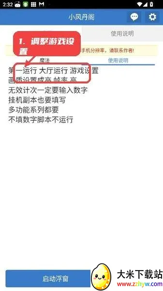 小风丹阁(游戏脚本辅助) 小风丹阁(游戏脚本辅助)