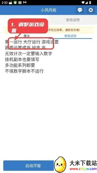 С�絤��(��Ϸ�ű�����)v6.7.0 ��Ѱ��ͼ