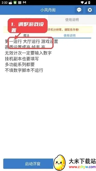 С�絤��(��Ϸ�ű�����)v6.7.0 ��Ѱ��ͼ