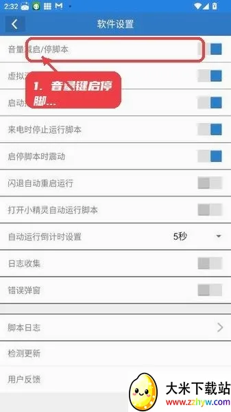 С�絤��(��Ϸ�ű�����)v6.7.0 ��Ѱ��ͼ