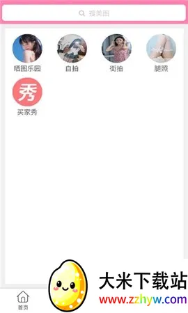 ������Ů(��ͼ��������)v1.0.0 ��Ѱ��ͼ
