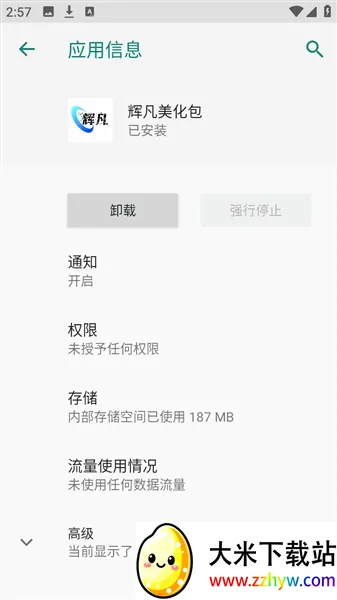 �Է�������2026�ٷ����°汾v1.0.0 �ֻ����ͼ